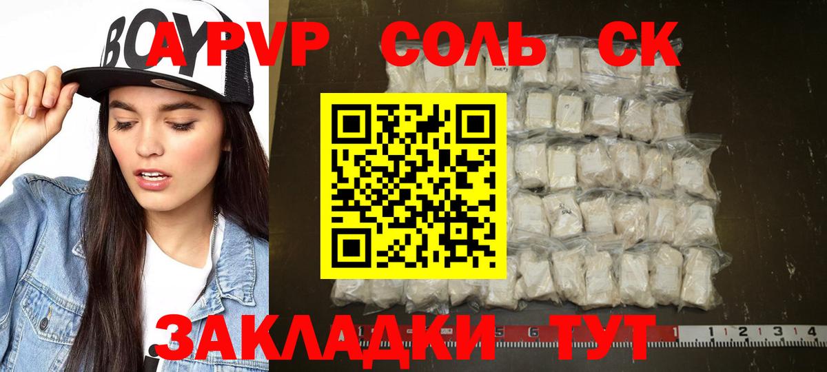 Alpha-PVP СК КРИС Семёнов