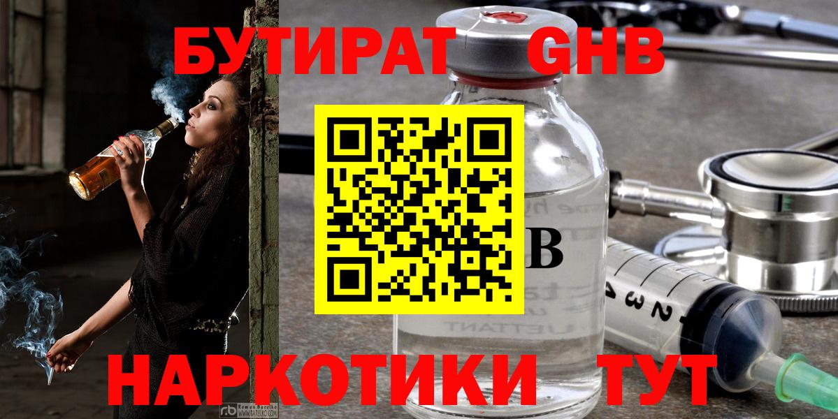 БУТИРАТ буратино Семёнов