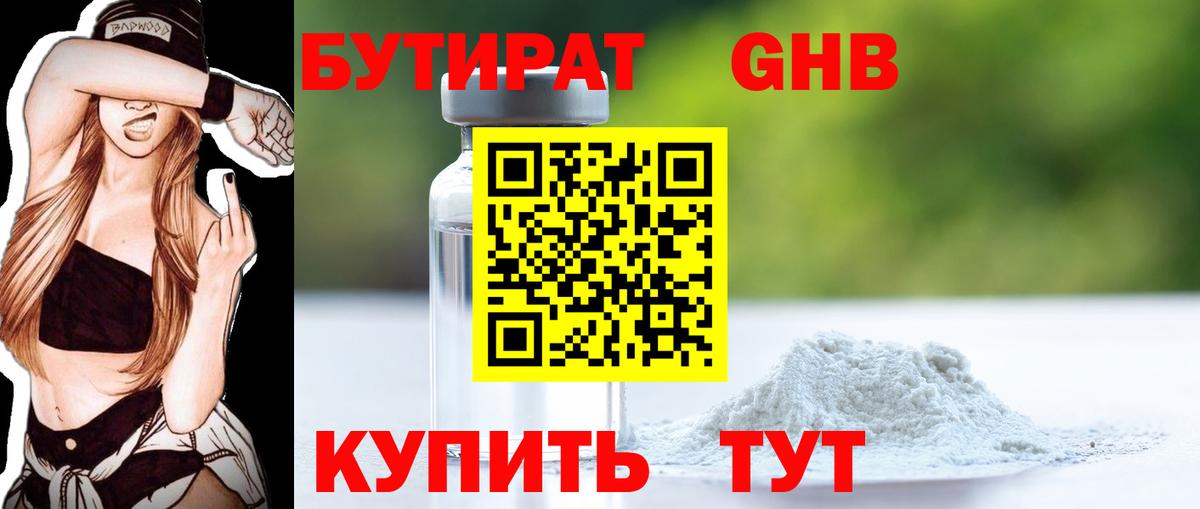 Семёнов  Бутират BDO  Вход с VPN 