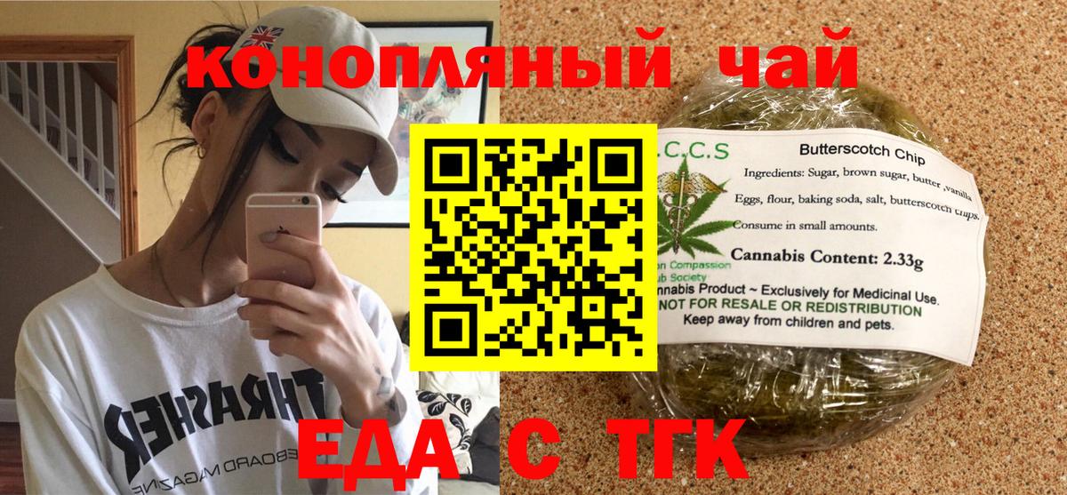 Семёнов  Печенье с ТГК конопля  Вход с VPN 