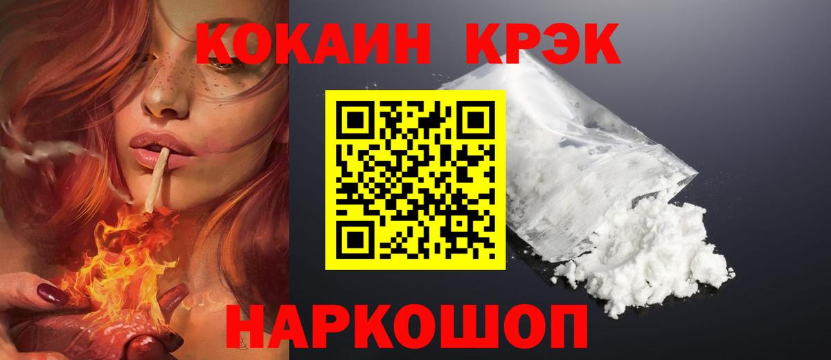 Семёнов  COCAIN Fish Scale  Кокаин FishScale  Вход с VPN 