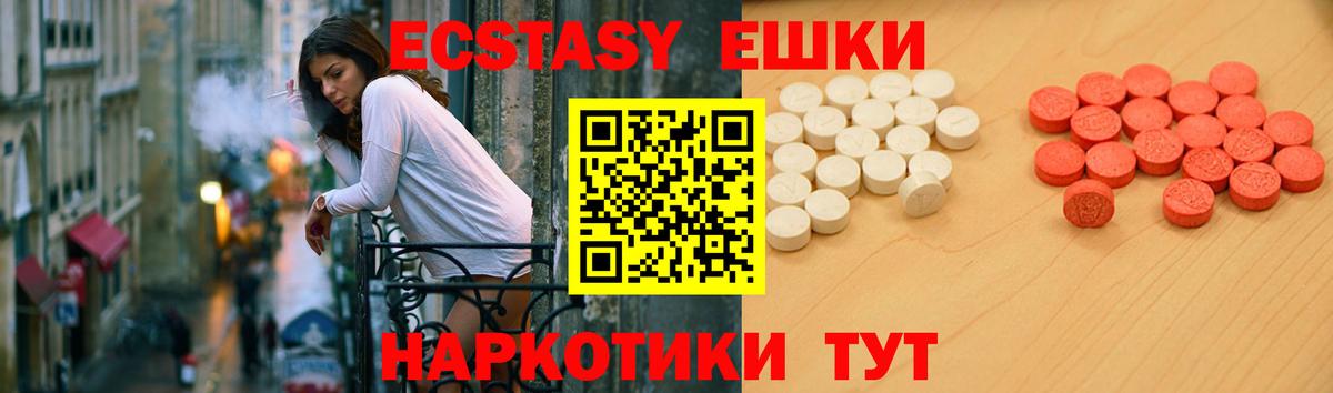 Семёнов  ЭКСТАЗИ 280мг  ЭКСТАЗИ mix  omg зеркало  Вход с VPN  Ecstasy 