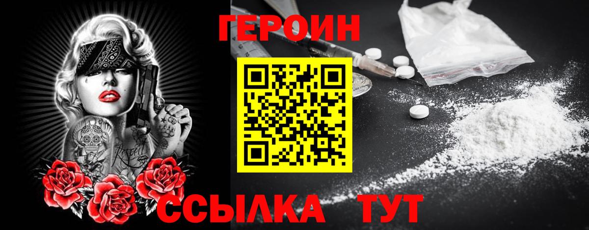 Героин Афган  ГЕРОИН  Семёнов  Вход с VPN 