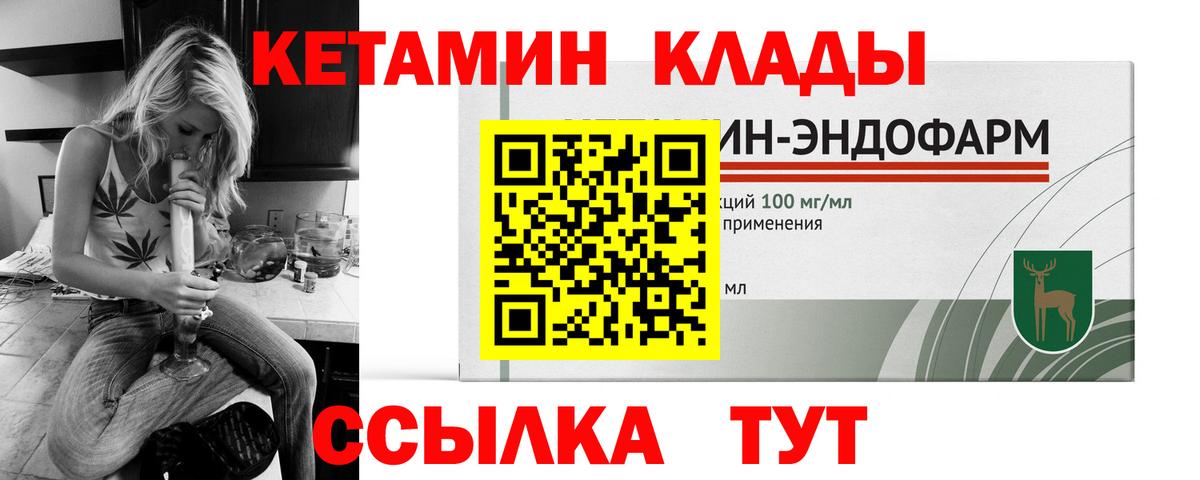 Семёнов    вход  Вход с VPN  маркетплейс как зайти  КЕТАМИН VHQ 