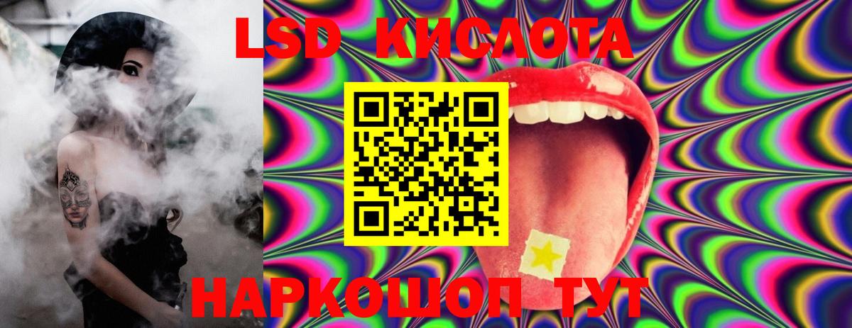 Лсд 25 экстази кислота  LSD-25 экстази ecstasy  ЛСД экстази  Семёнов  Вход с VPN 