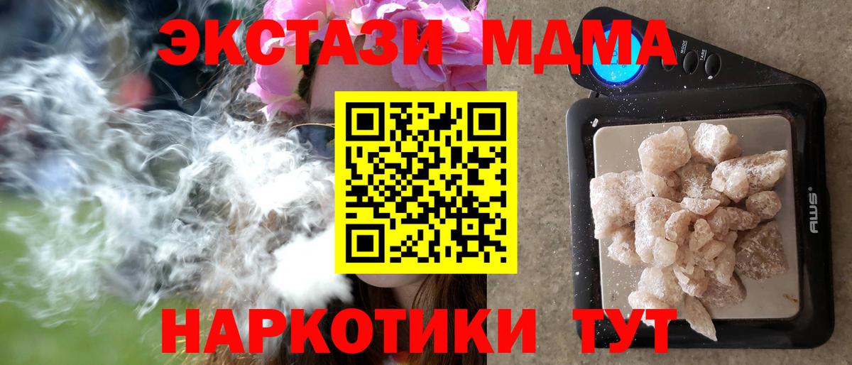 MDMA crystal  Вход с VPN  MDMA молли  Семёнов 