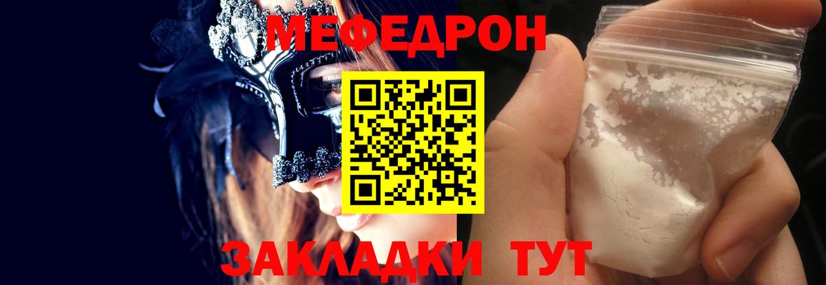 Меф мука Семёнов