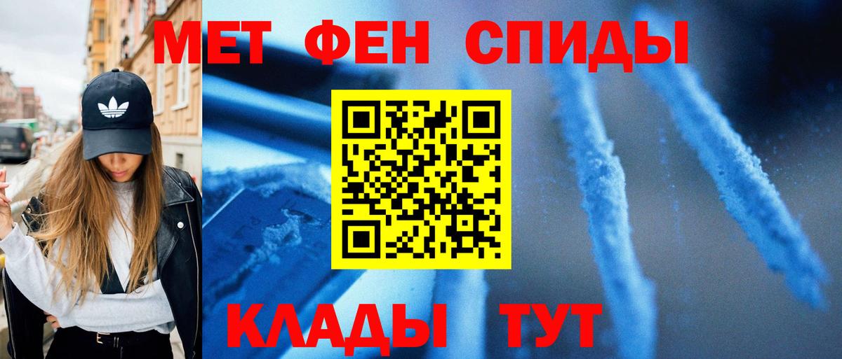Метамфетамин кристалл  Вход с VPN  Семёнов 