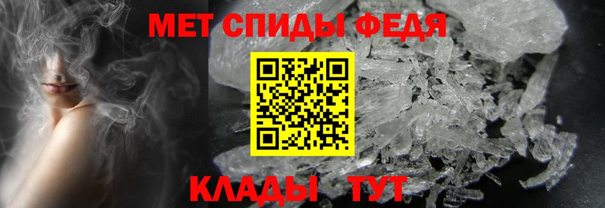 МЕТАМФЕТАМИН витя Семёнов