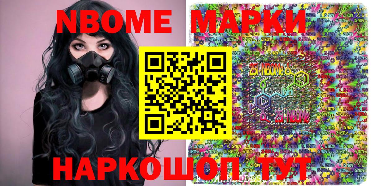 Марки 25I-NBOMe 1,5мг  Марки NBOMe  Марки 25I-NBOMe 1,5мг  Семёнов  Вход с VPN 