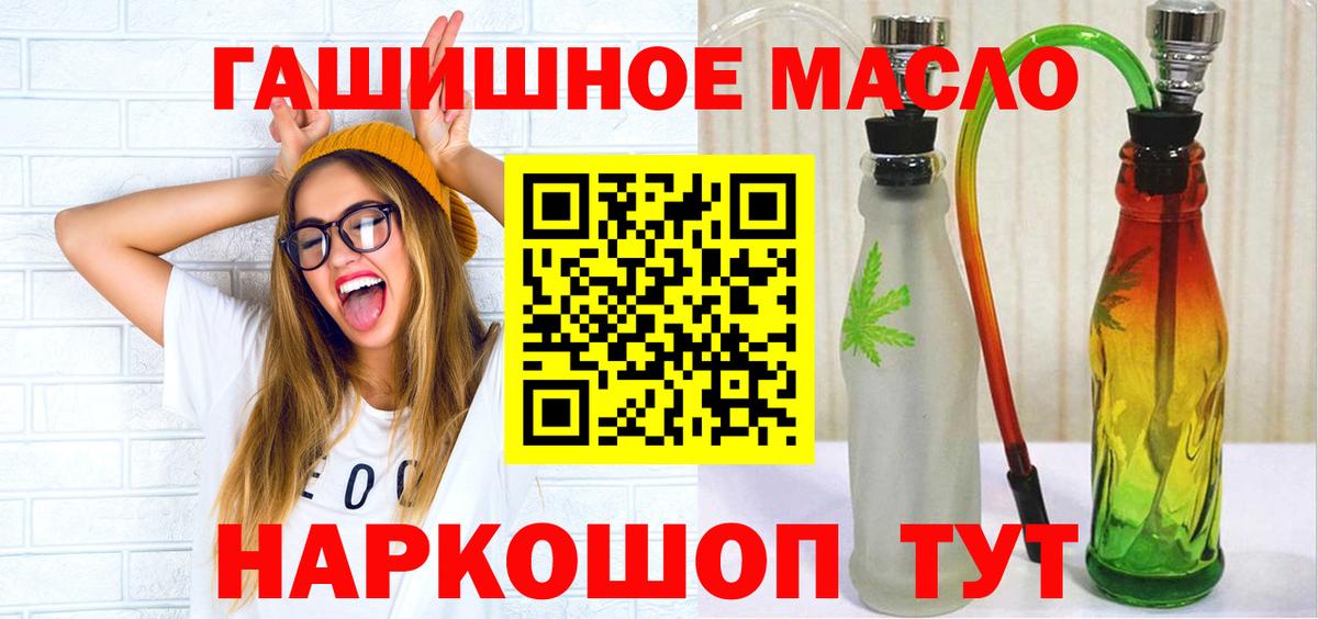 ТГК THC oil  Вход с VPN  где купить наркоту  Дистиллят ТГК THC oil  Семёнов 