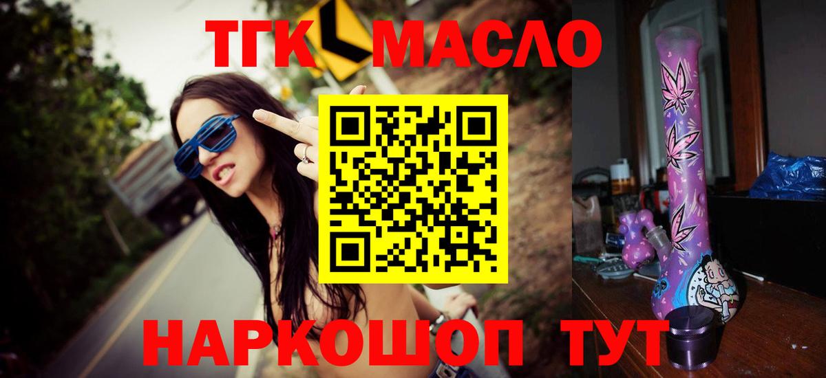 ТГК концентрат Семёнов